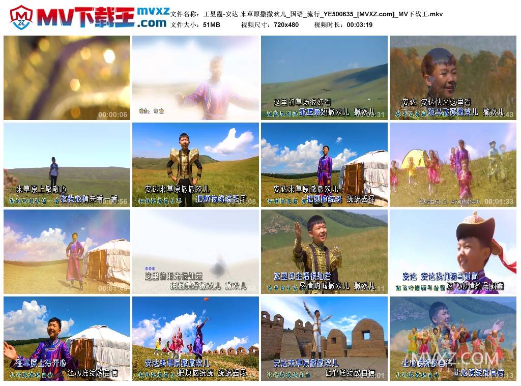 王昱霆-安达 来草原撒撒欢儿_国语_流行_YE500635